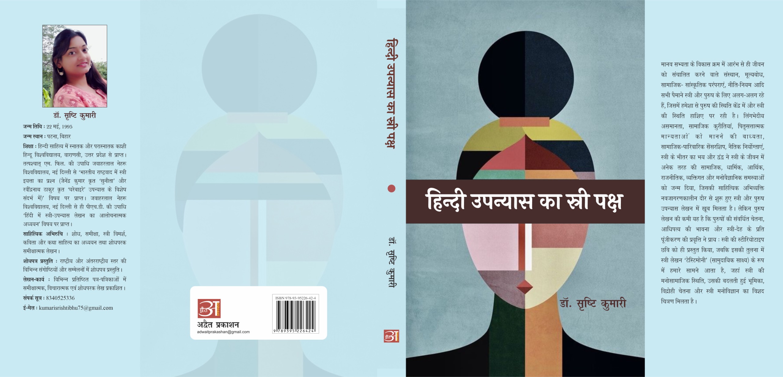 Hindi Upanyas Ka Stri Paksh